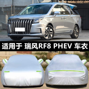 江汽集团瑞风RF8专用 车衣防晒防雨隔热厚遮阳盖布汽车套全罩外套