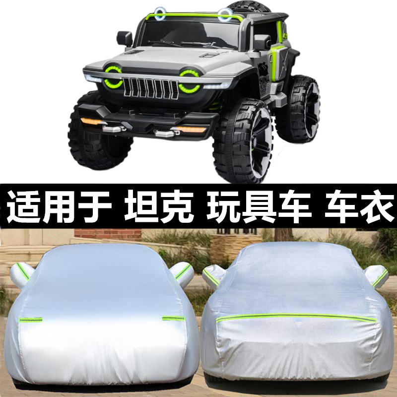 汽车衣车罩防晒防雨防冰雹外套全