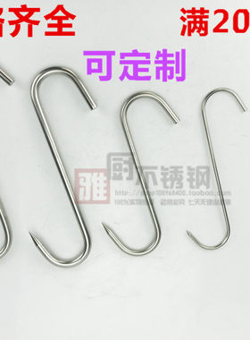 s尖钩加长不锈钢挂钩烤鸭炉