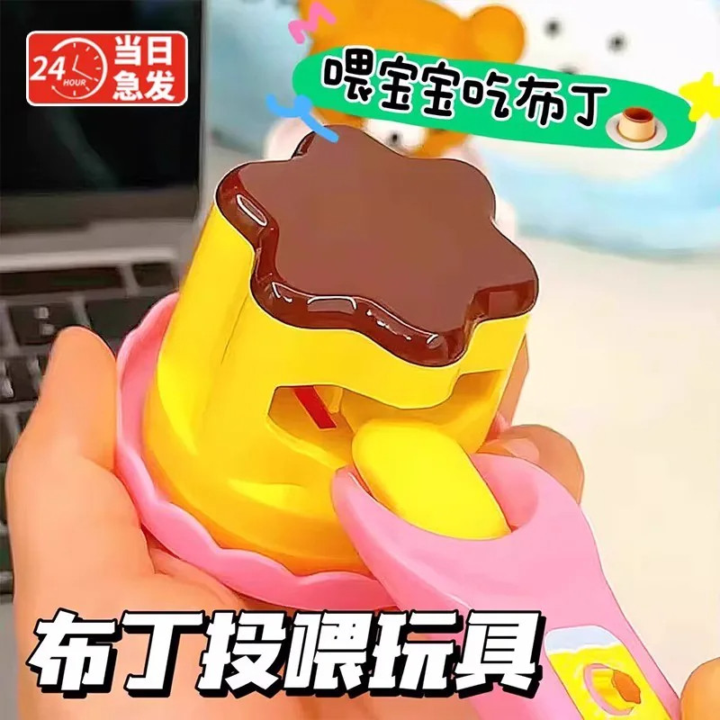 同款布丁喂食玩具果冻拉面套装小熊便当女孩子儿童过家家汉堡礼物