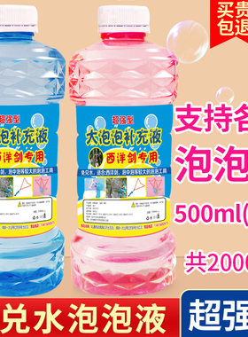 泡泡水补充液泡泡机专用补充装儿童安全无毒泡泡浓缩液玩具七彩