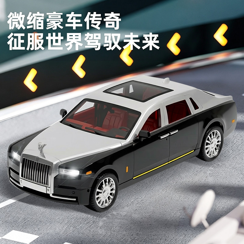 六开门劳斯莱斯幻影车模儿童惯性耐摔玩具车男孩宝宝声光音乐汽车