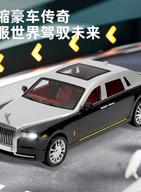 六开门劳斯莱斯幻影车模儿童惯性耐摔玩具车男孩宝宝声光音乐汽车