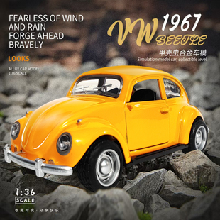 合金复古大众甲壳虫收藏汽车老爷车模型摆件金属玩具车儿童男孩