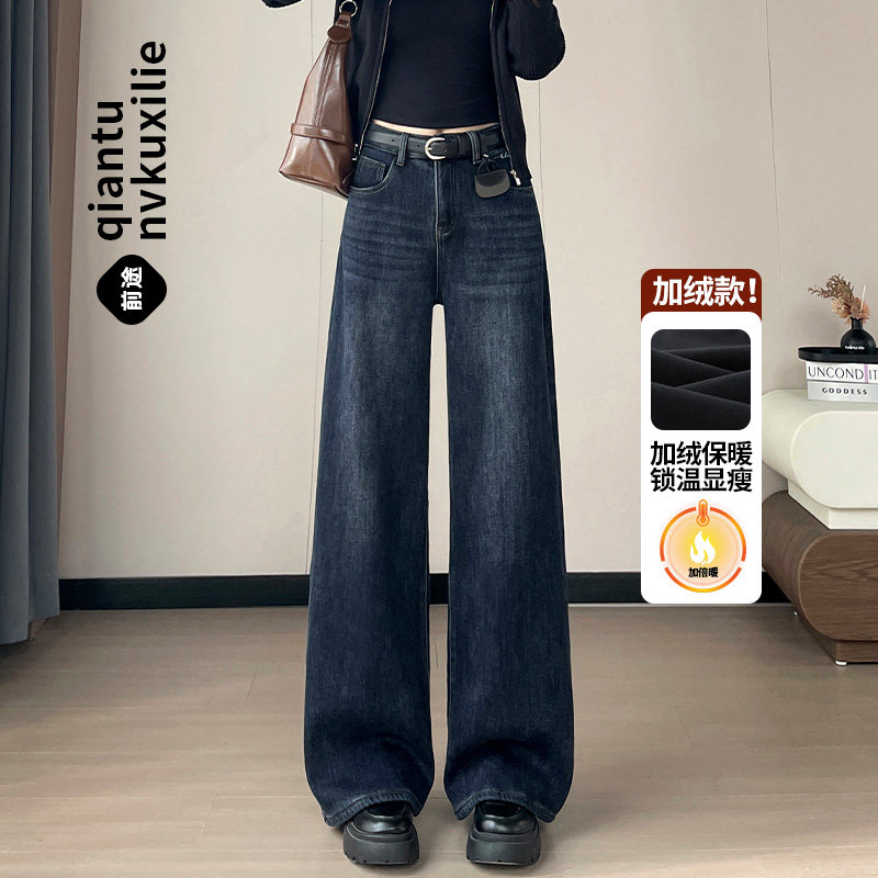加绒牛仔裤女阔腿裤2025年冬季新款高腰加厚保暖显瘦直筒拖地裤子,女装/女士精品,牛仔裤,淘宝优惠券,粉丝福利购,淘宝优惠卷