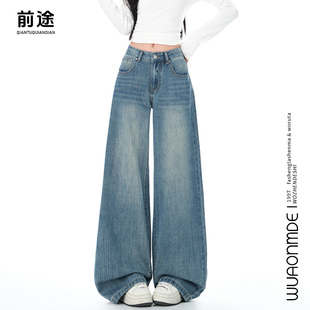 高腰牛仔裤女阔腿裤长裤2026年春秋新款修身显瘦宽松直筒拖地裤子