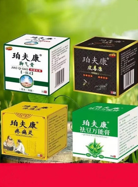 正品珀夫康脚膏皮毒康疼痛灵万能膏乳膏脱皮脚汗