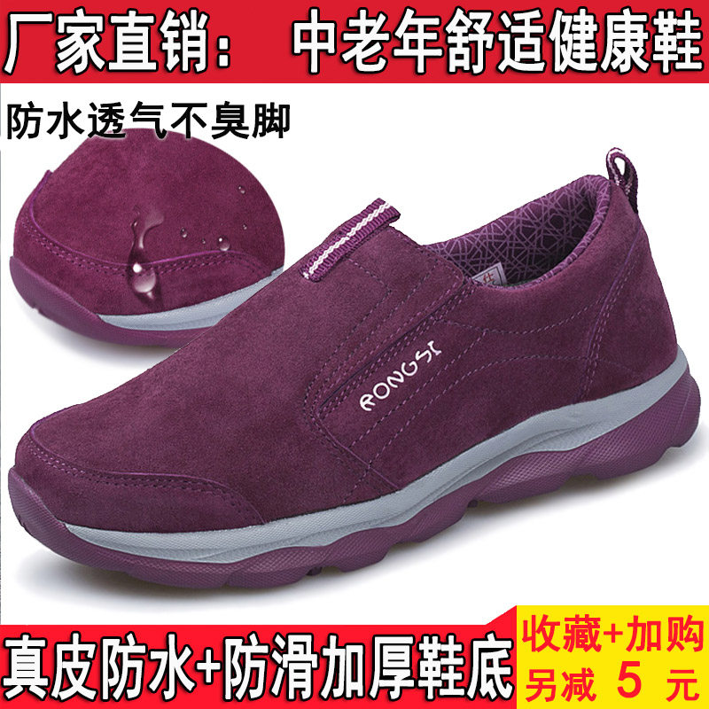 中老年运动鞋女健步鞋防滑软底透气真皮防水妈妈鞋休闲老人健康鞋
