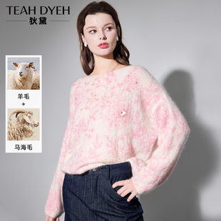 南非马海毛 慵懒高级感粉色晕染重工钉珠渐变宽松毛衣针织衫上衣