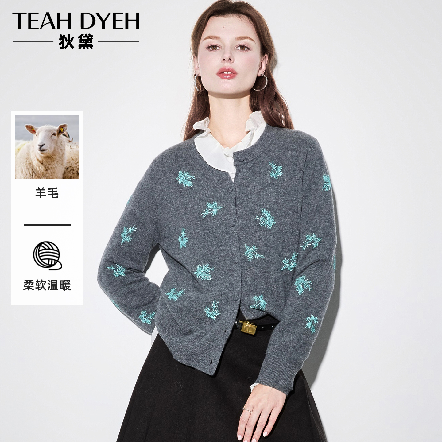 复古灰色钉珠长袖羊毛衣针织开衫