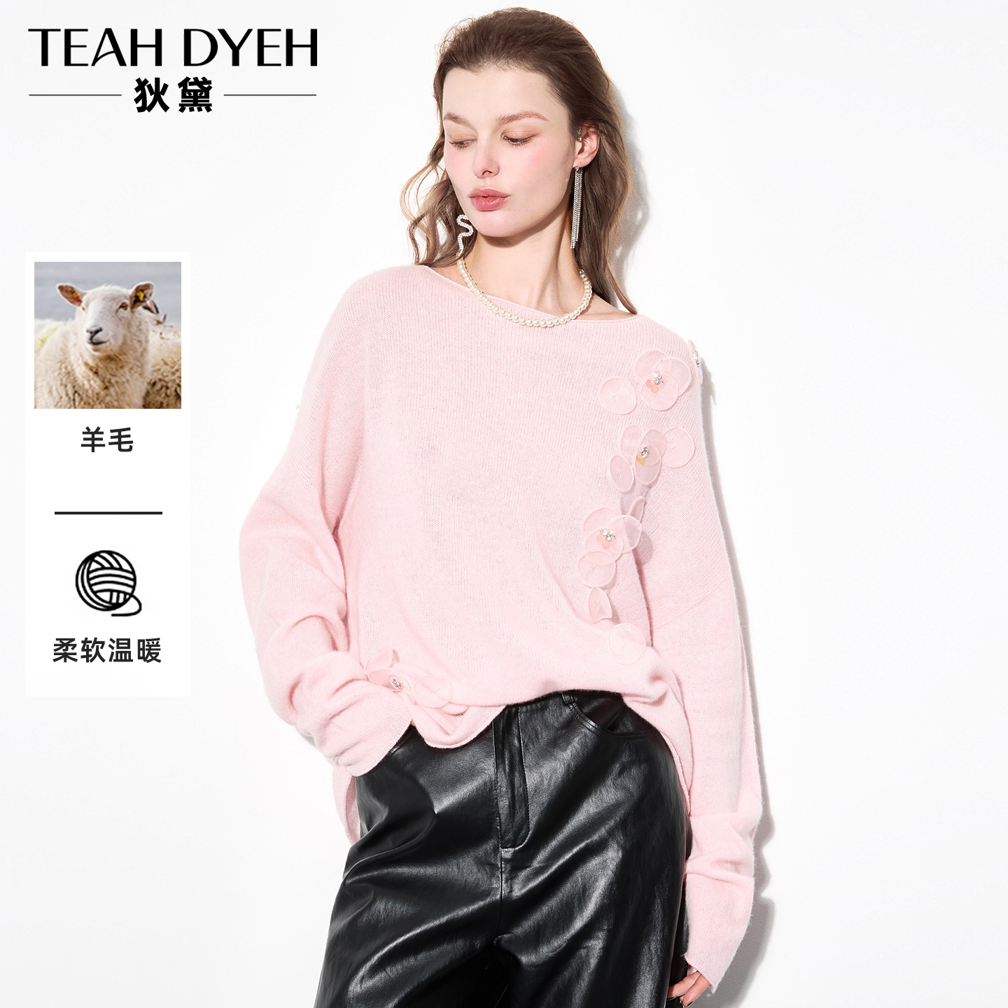 立体花朵粉色绣花长袖羊毛针织衫