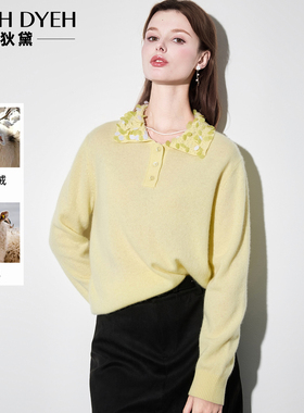 自带阳光滤镜～元气飙升 羊绒羊毛polo翻领亮片浅黄色针织衫毛衣