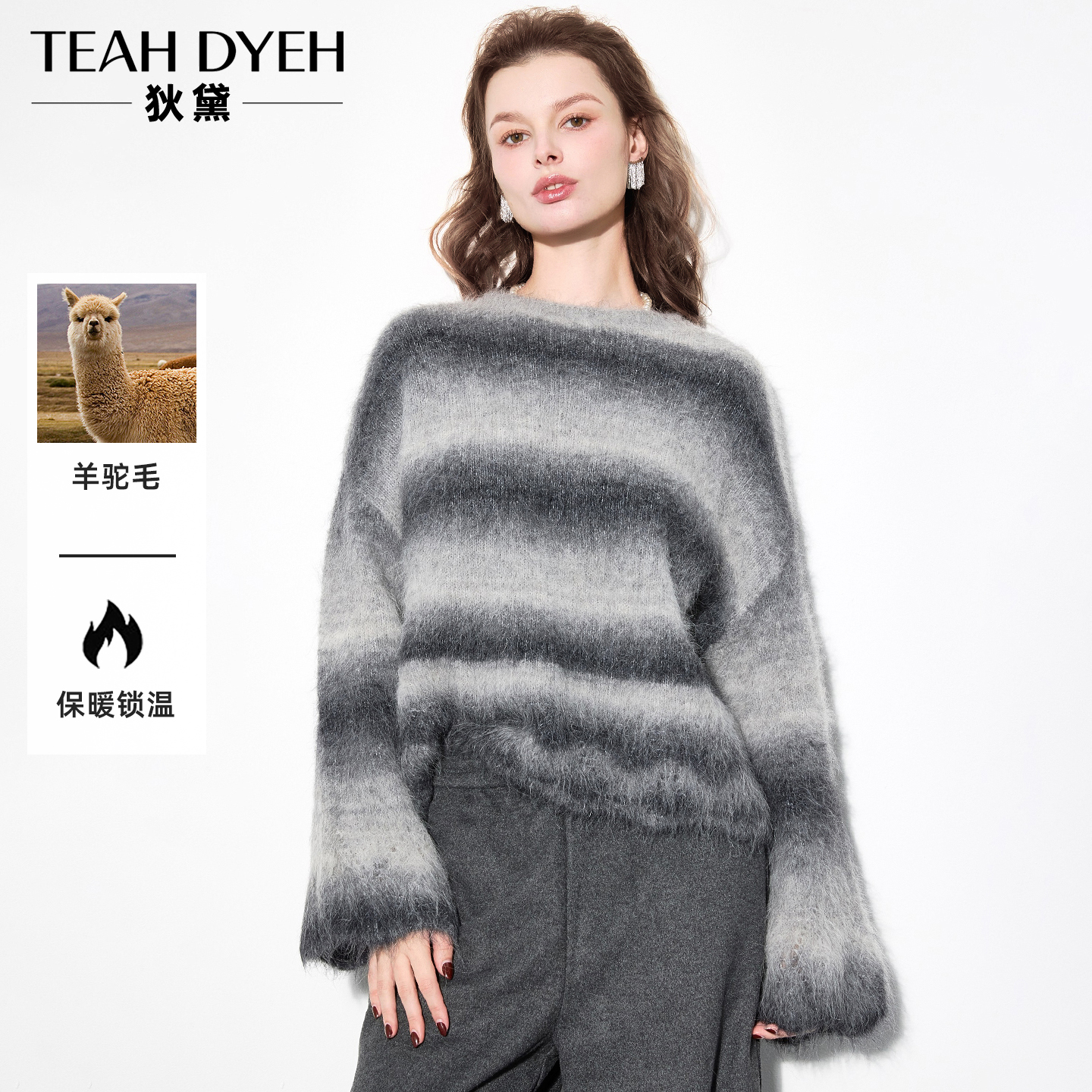 渐变晕染长袖灰色宽条纹针织衫冬