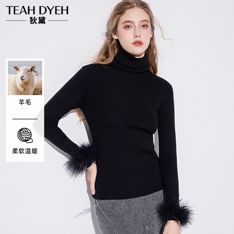 淡淡的姐感贵气！鸵鸟毛袖口黑色高领修身羊毛打底毛衣针织衫