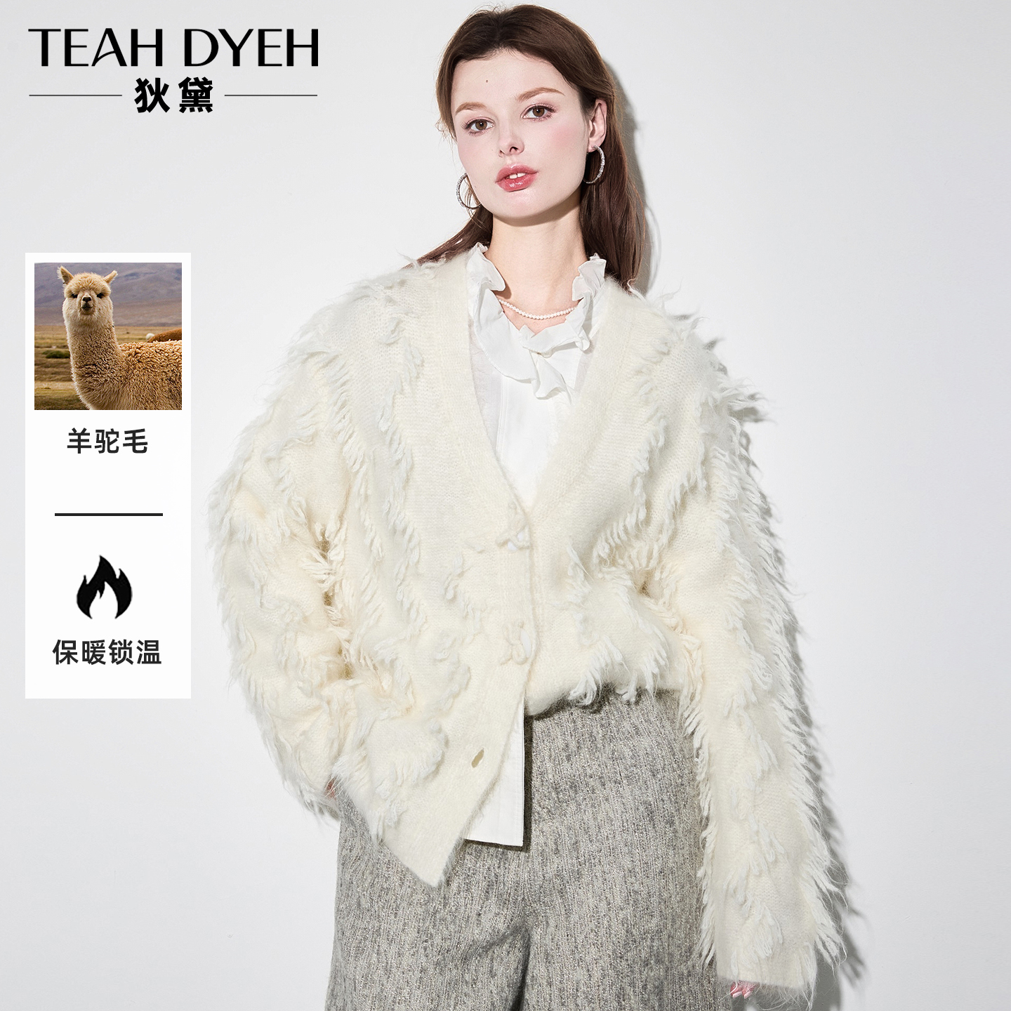 慵懒白色宽松流苏毛绒针织开衫冬