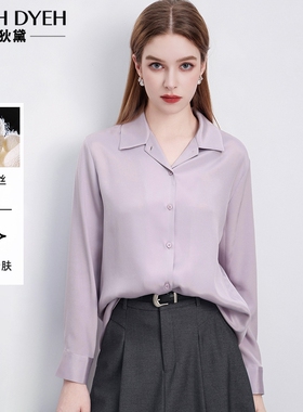超绝的淡紫色！西装V领真丝长袖衬衫桑蚕丝上衣轻奢高级25年春装