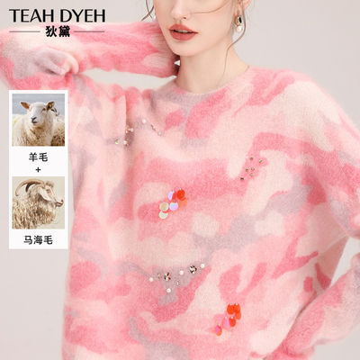 南非幼感马海毛羊毛 慵懒风粉色渐变色钉珠亮片宽松毛衣针织衫女