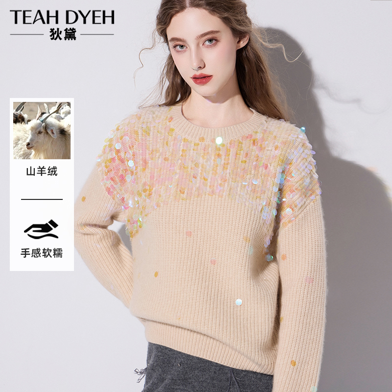 1OO%山羊绒 梦幻星河 闪闪珠片氛围感刺绣洋气外穿毛衣打底针织衫