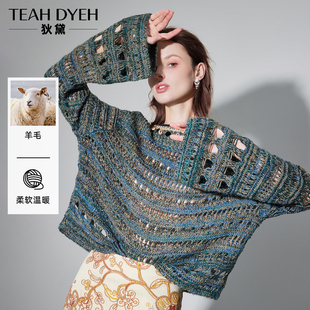 自带高贵冷艳的孔雀蓝！晕染花纱重工钩花镂空外穿毛针织罩衫上衣