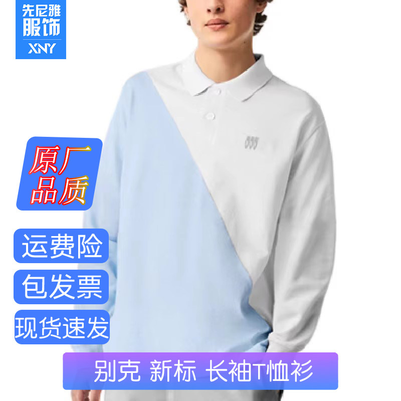 现货新款别克车标新能源卫衣POLO衫男女长袖t恤衫汽车4s店工作服