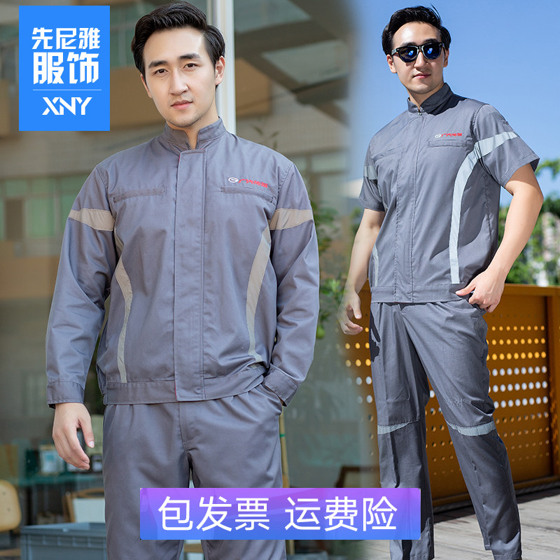 深蓝色秋季维修车间售后工作服