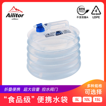 户外折叠水袋带水龙头车载便携水桶露营伸缩饮水储水箱旅行大容量