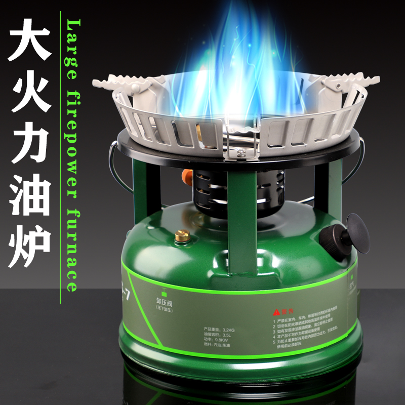 兄弟brs-7大力神油炉柴油炉汽油炉户外便携防风自驾