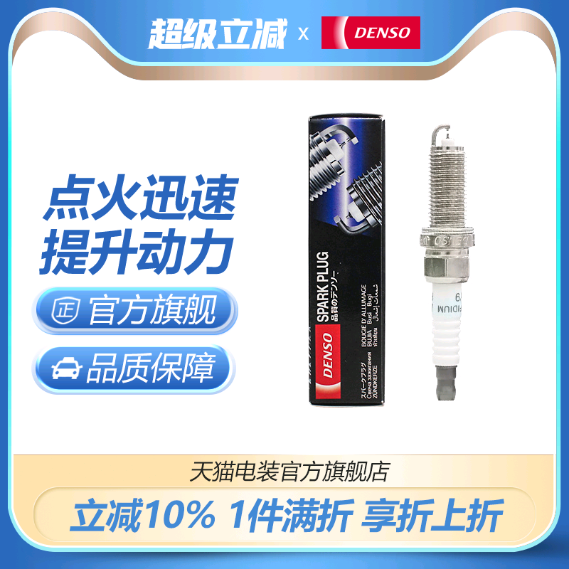 日系车出厂配套升级版，追求性能的不二之选