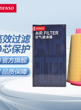 电装260331-1960适用奔驰C180K C200K CLA200K SLK200K空气滤清器