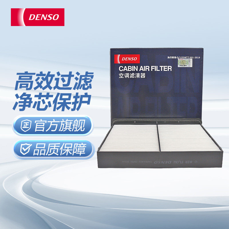 DENSO电装261401-3950空调滤芯格适用斯巴鲁森林人翼豹力狮XV