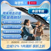 BT电装 金装 雨刷适配本田飞度锋范凌派雅阁奥德赛思域思铂睿理念