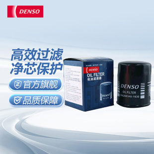 电装 1630机油滤适配本田CRV雅阁飞度锋范思域xrv杰德缤智皓影冠道