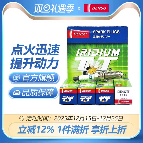 ixeh22tt新飞度傲虎4支火花塞