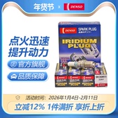 4支装 电装 SK20R11适配丰田凯美瑞rav4佳美雷克萨斯铱金火花塞