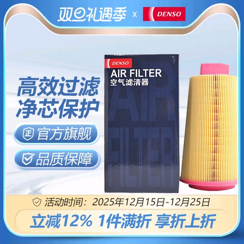 电装空气滤清器适用奔驰