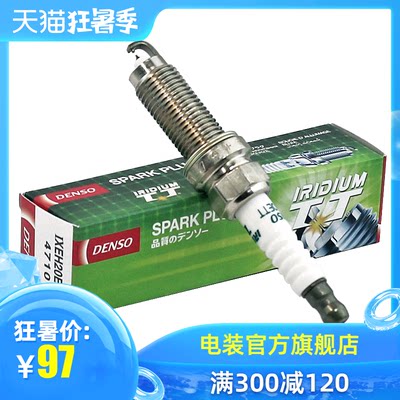 电装IXEH20ETT适配骐达轩逸启辰花冠卡罗拉雷凌威驰双铱金火花塞