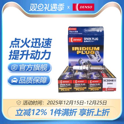 电装SC20HR11适配卡罗拉雷凌双擎雅力士花冠逸致rav4 NX200火花塞