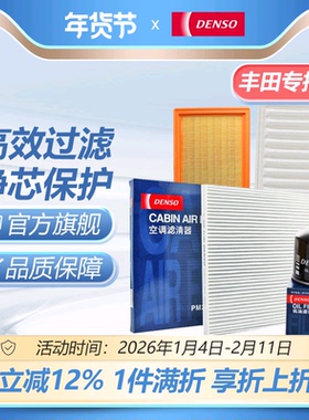 FT电装滤清器适配丰田威驰花冠卡罗拉RAV4普拉多凯美瑞雅力士雷凌