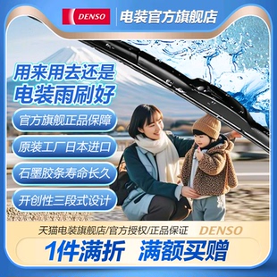電裝 雨刷適配豐田威馳卡羅拉銳志皇冠亞洲龍奕澤RAV4普拉多 金裝