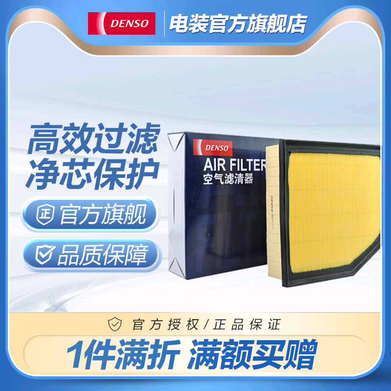 電裝空氣濾清器豐田銳志埃爾法