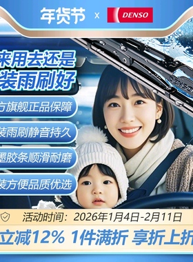 电装DCS有骨雨刷单支装链接