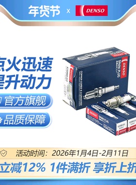 电装火花塞镍合金K20PBR-S10适配帕萨特/奥迪A4/奥迪A6 六支装