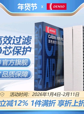 电装261401-4360适配奔驰GL450 ML350 R300L R320活性炭空调滤