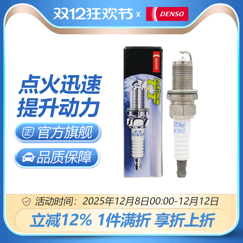 点火性能进阶升级， 高爆白金针针相对！