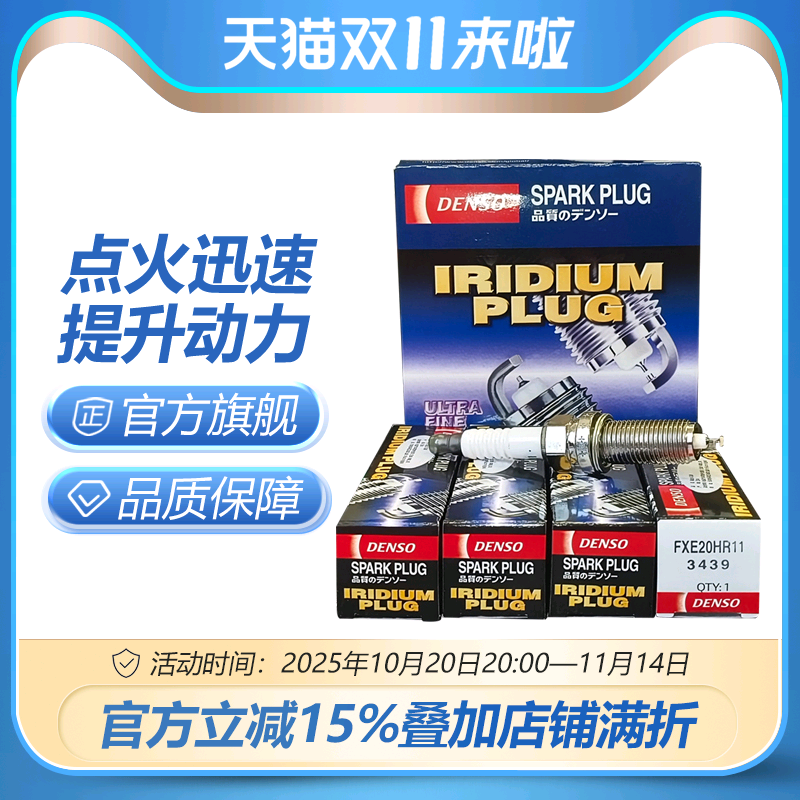 卡罗拉雷凌威驰天籁骐达火花塞