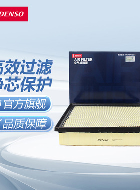 电装空气滤清器2170适配于09-13款坦途 5.7L改款(3UR-FEB引擎)