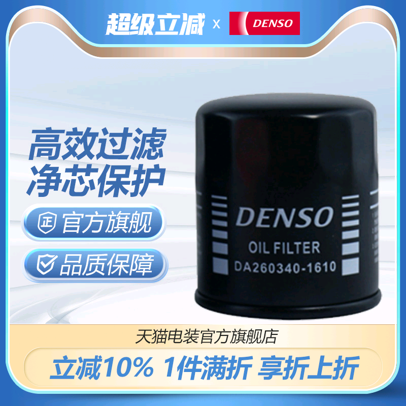 电装机油花冠荣放卡罗拉凯美瑞