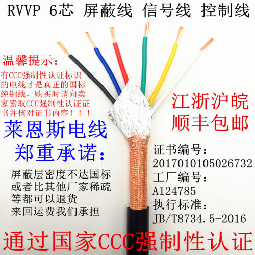 纯铜国标信号线屏蔽线