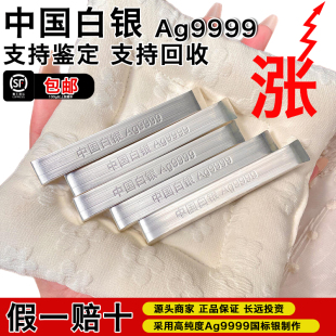 银条9999纯银白银原材料投资小银条银子足银碎银块银板料打银手镯