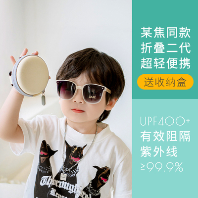 儿童墨镜可折叠太阳镜男童夏季防紫外线女童防晒眼镜宝宝遮阳镜潮 — 4
